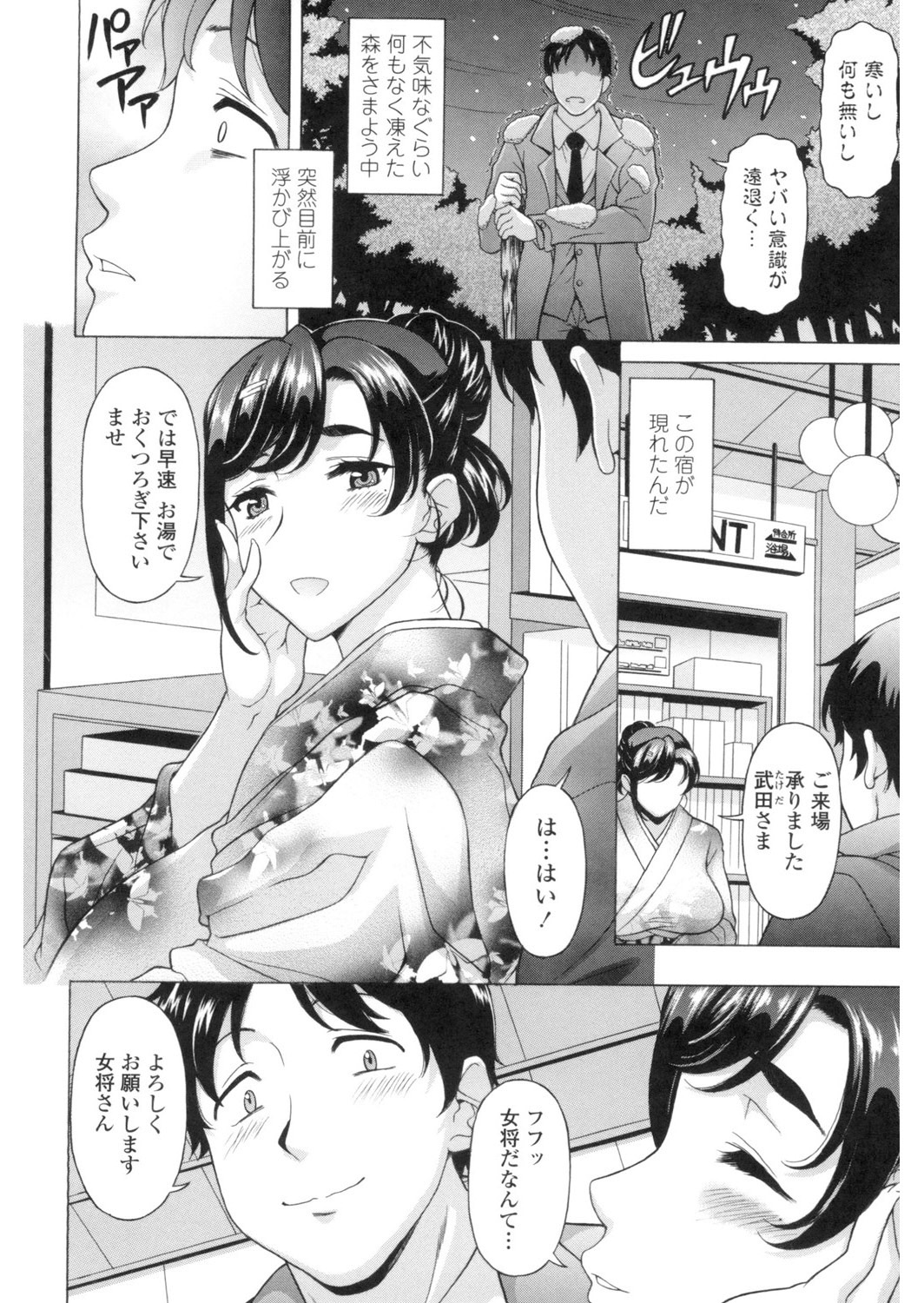 Yokunyuu Milf Time - Page 29