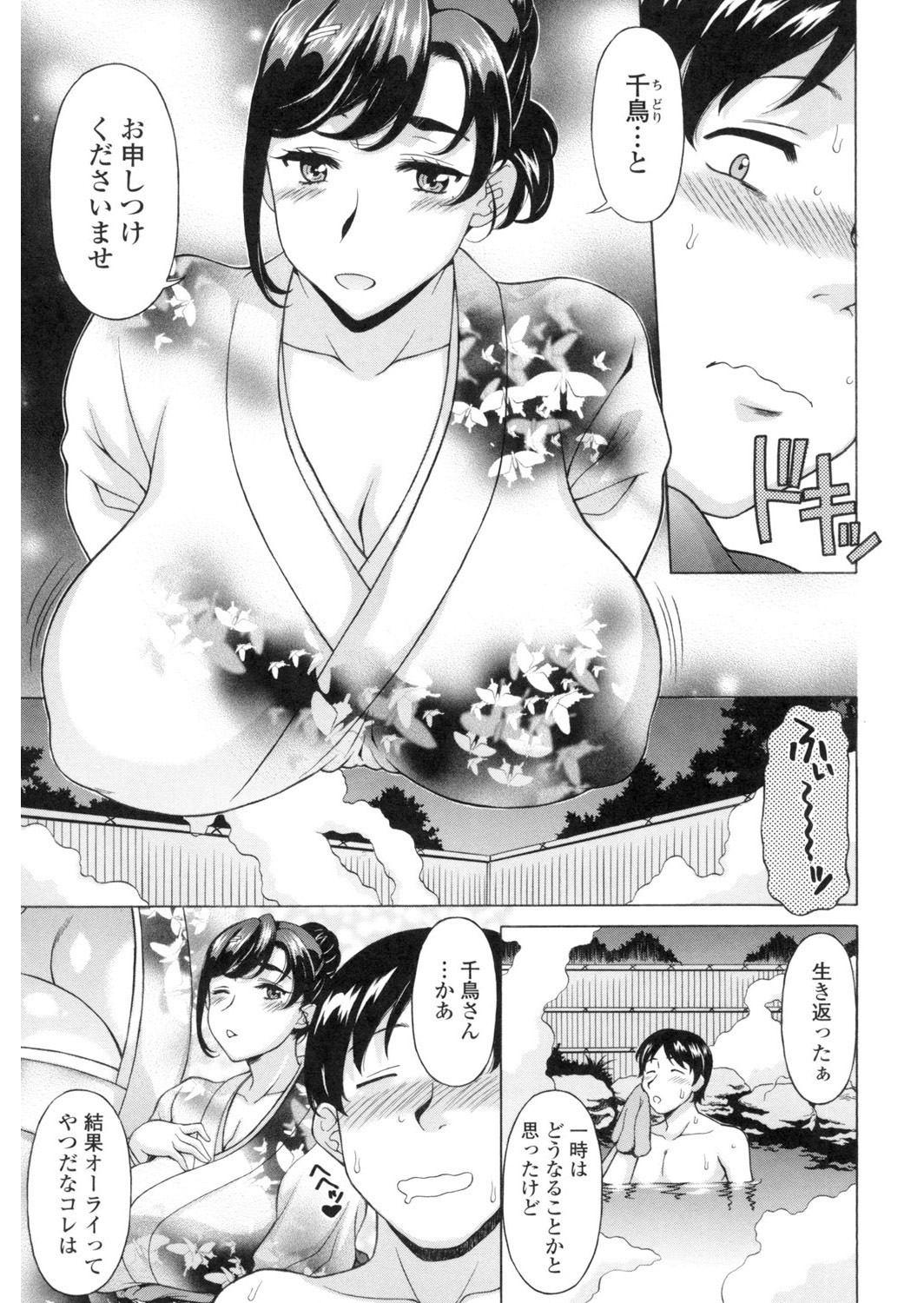 Yokunyuu Milf Time - Page 30