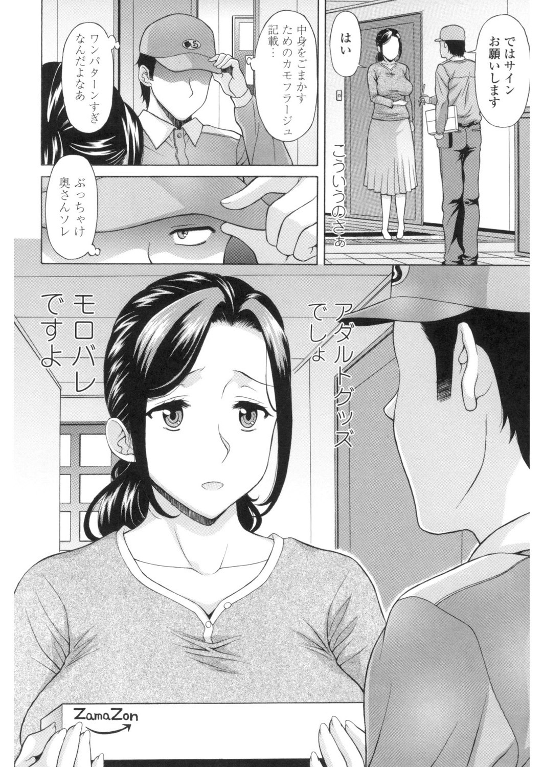 Yokunyuu Milf Time - Page 49