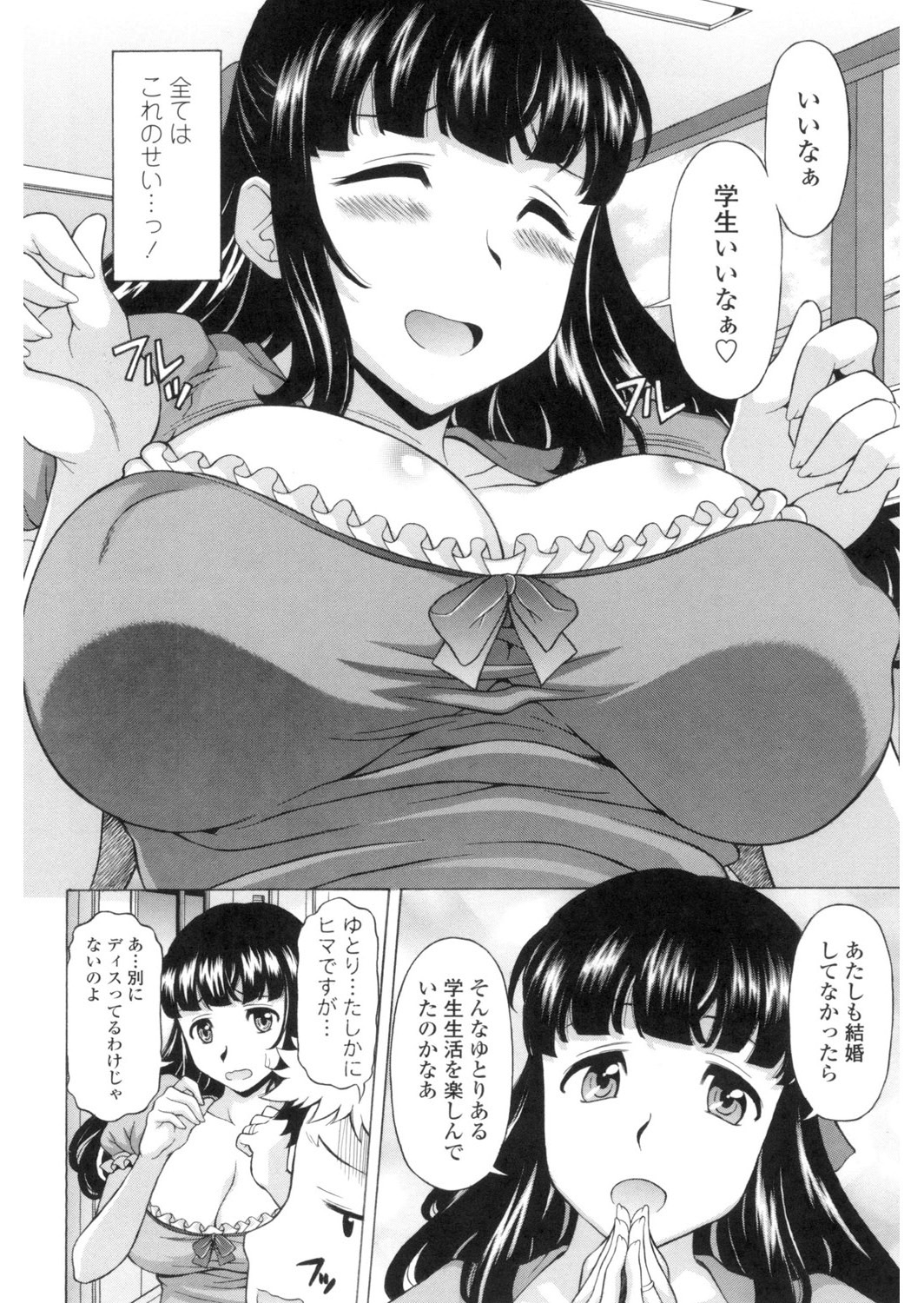 Yokunyuu Milf Time - Page 5