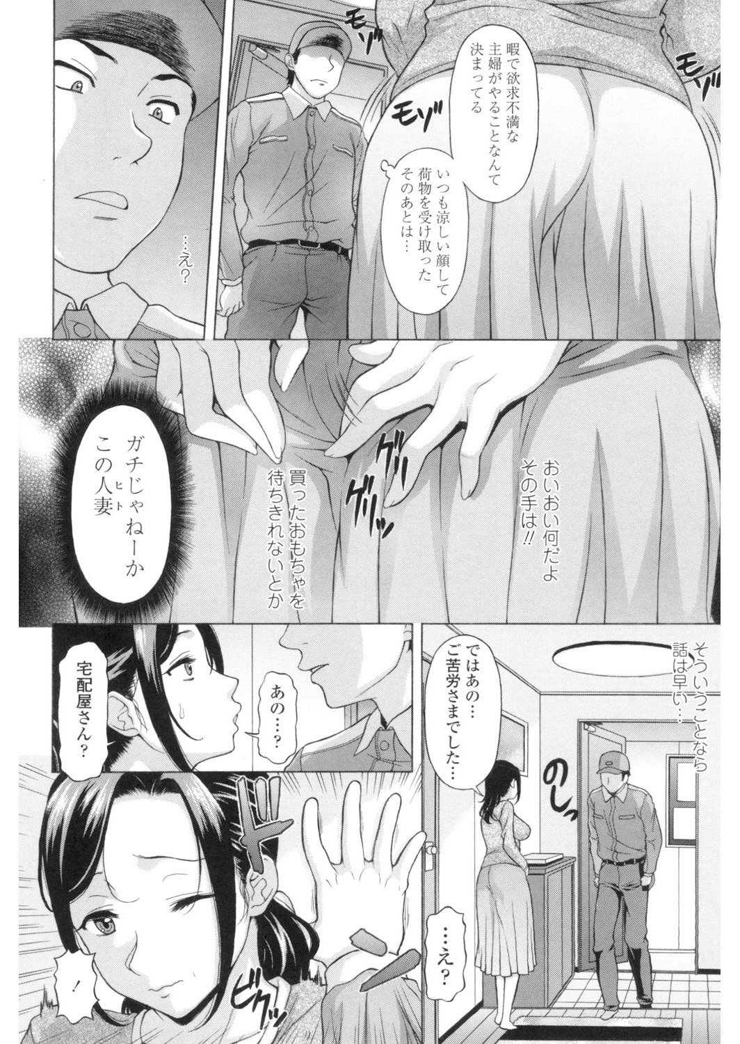 Yokunyuu Milf Time - Page 51