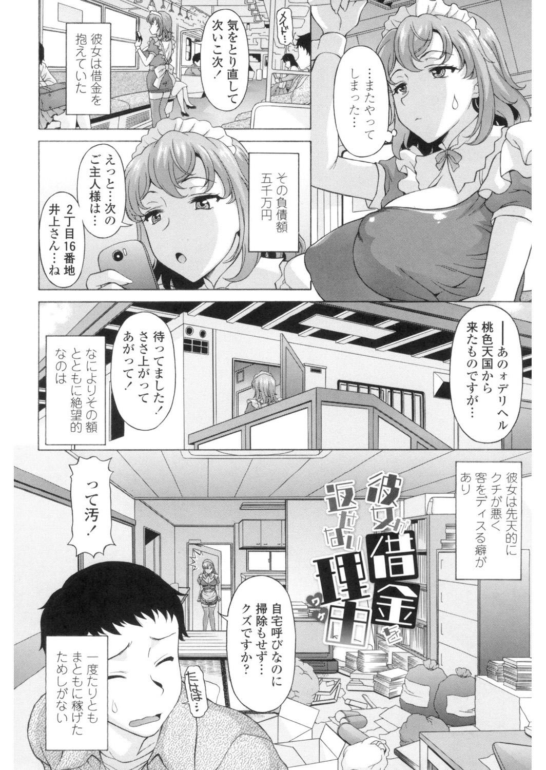 Yokunyuu Milf Time - Page 97