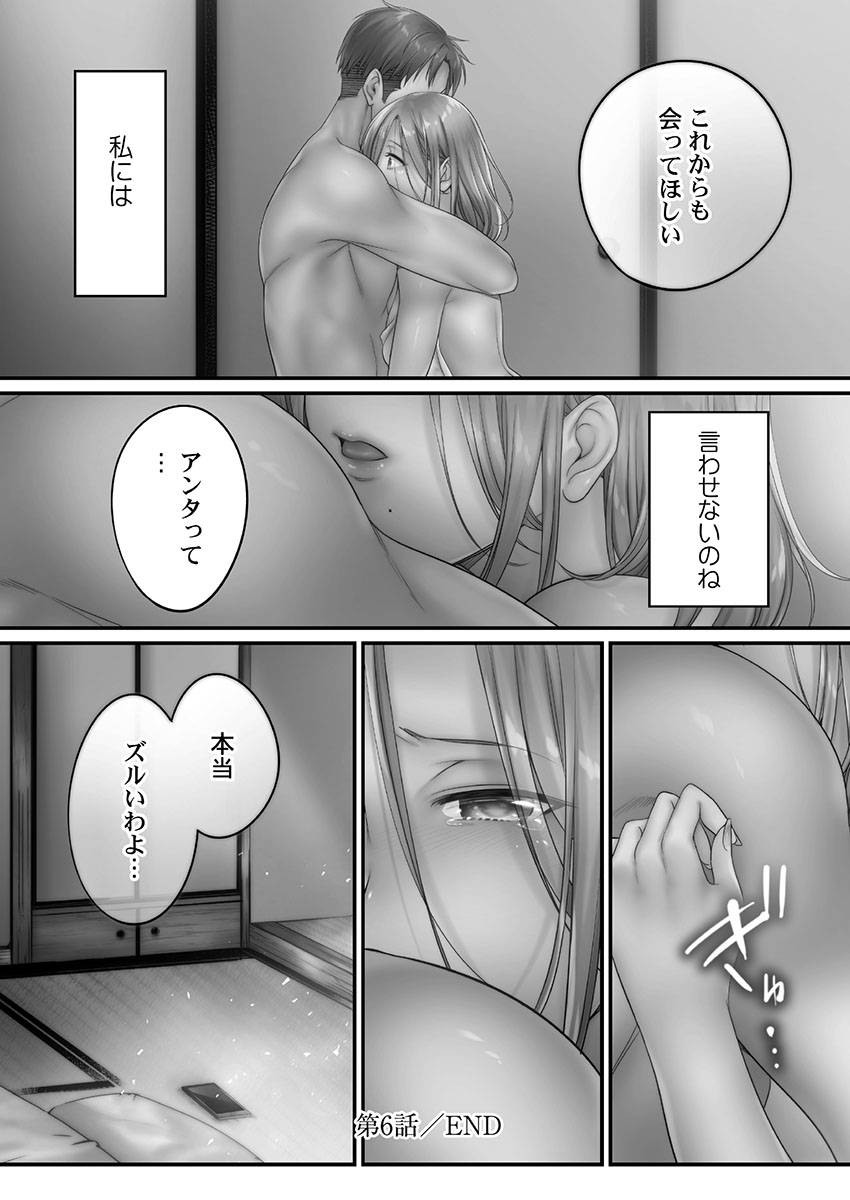 Netori Esthe de, Konya, Tsuma ga..... Mitsuyokuhen - Page 156