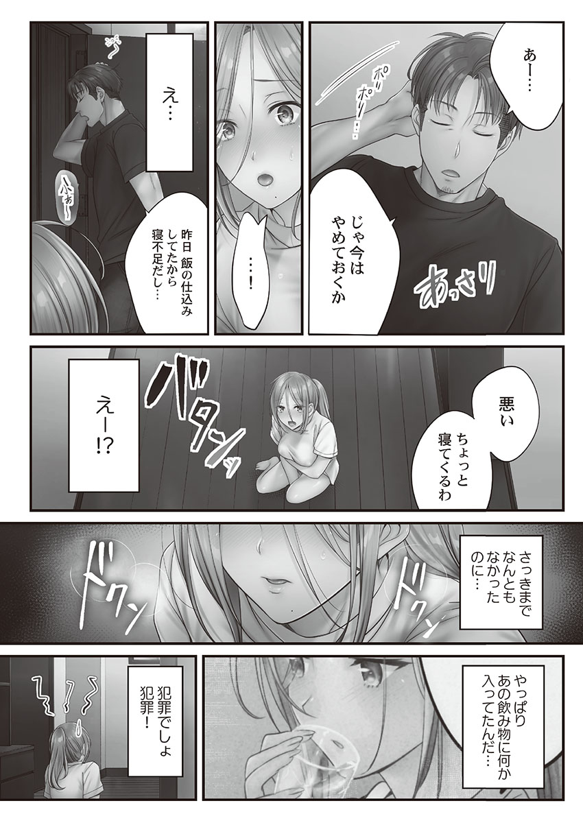 Netori Esthe de, Konya, Tsuma ga.... Binikuhen - Page 135