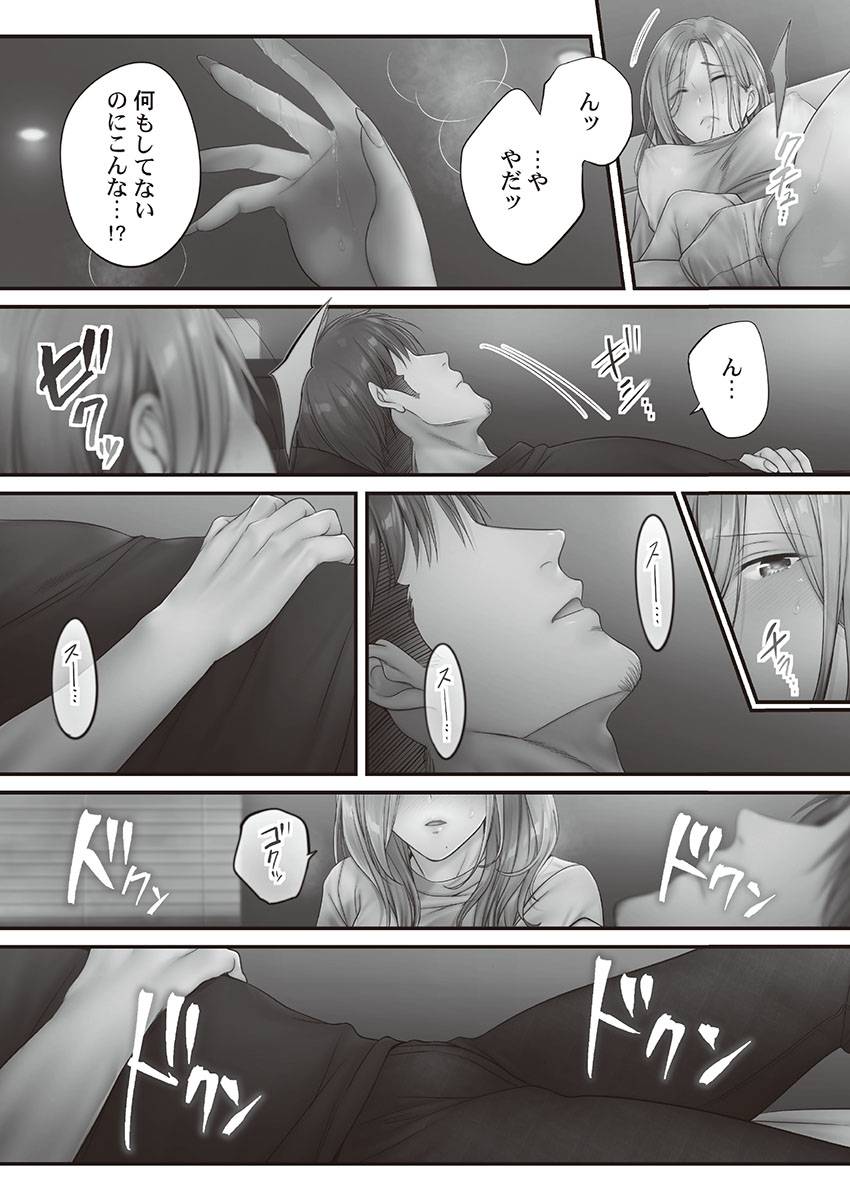 Netori Esthe de, Konya, Tsuma ga.... Binikuhen - Page 137