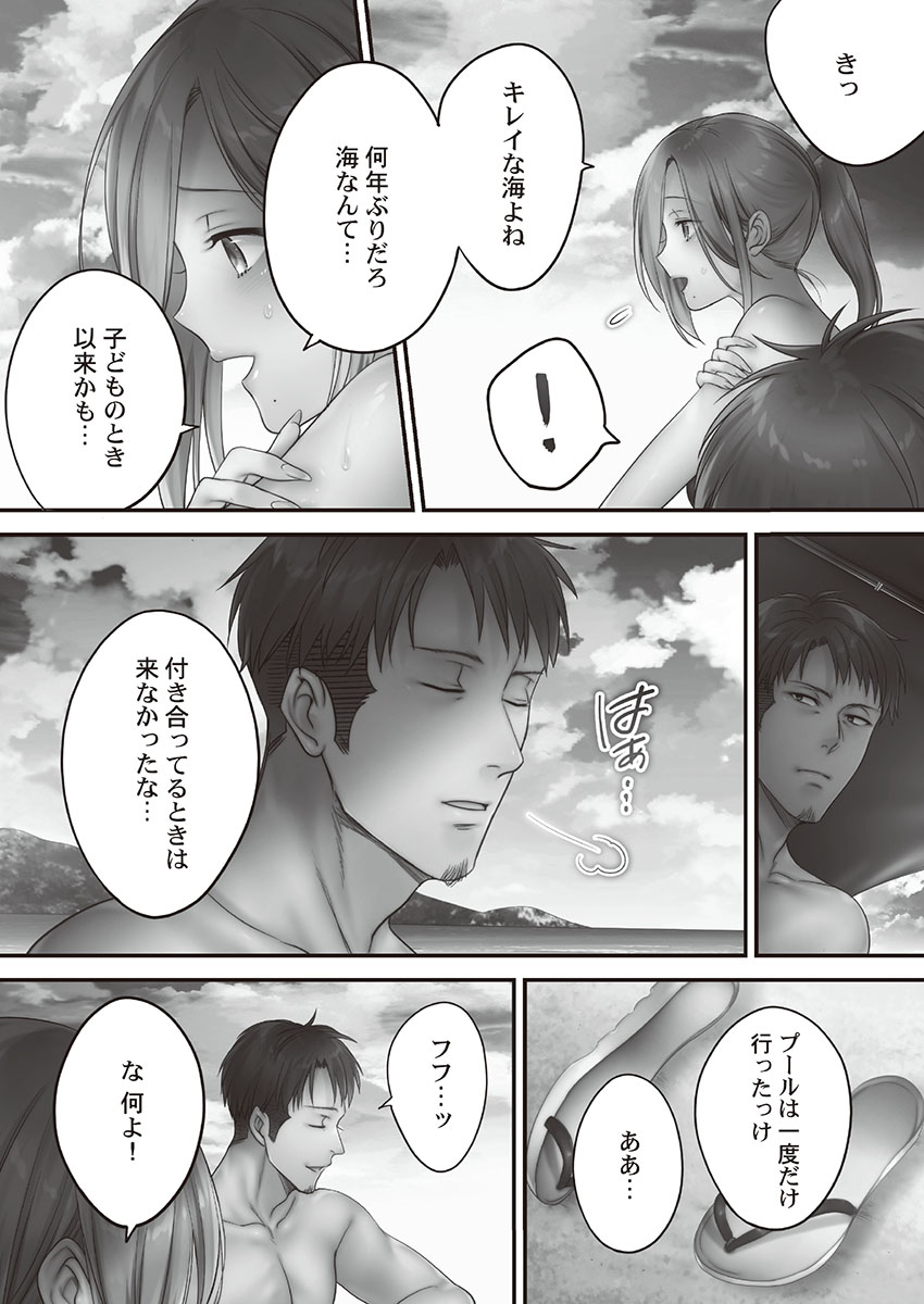 Netori Esthe de, Konya, Tsuma ga.... Binikuhen - Page 15