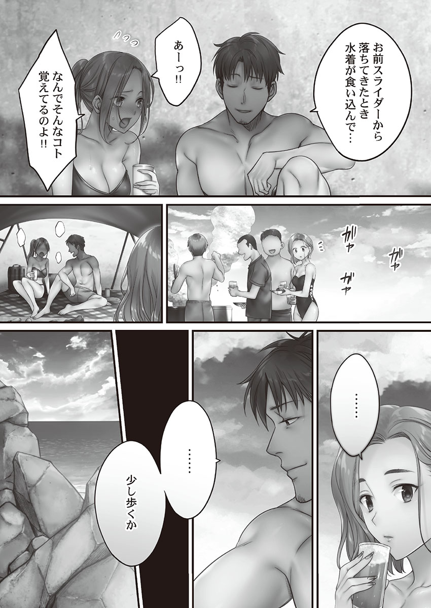 Netori Esthe de, Konya, Tsuma ga.... Binikuhen - Page 16