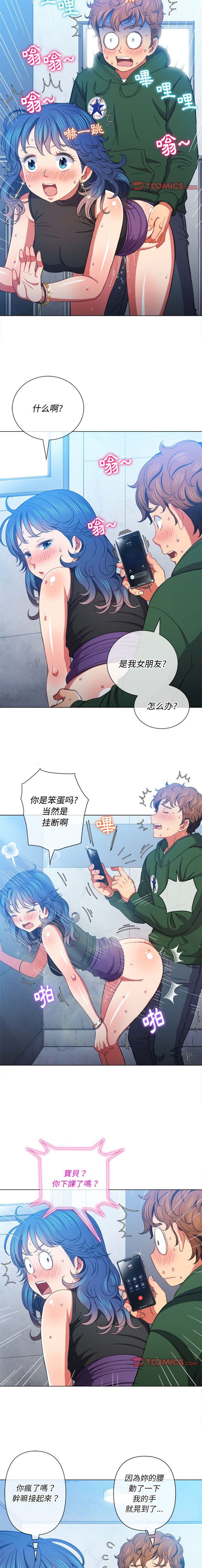 惡女勾勾纏/难缠小恶女 57-79 - Page 125
