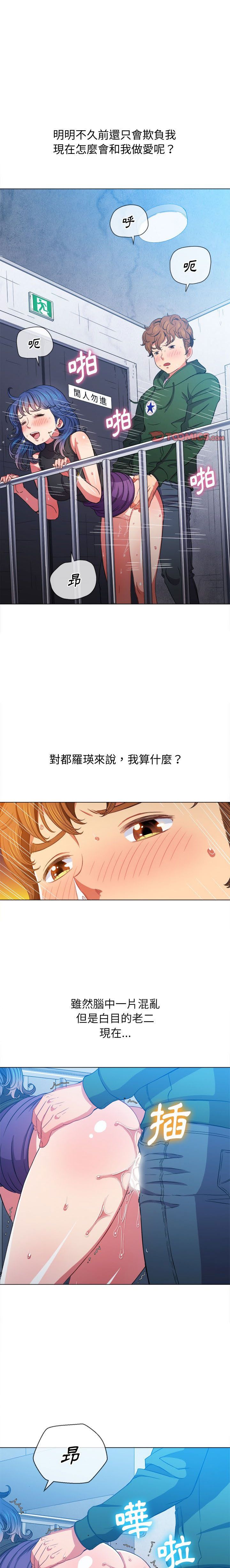 惡女勾勾纏/难缠小恶女 57-79 - Page 136