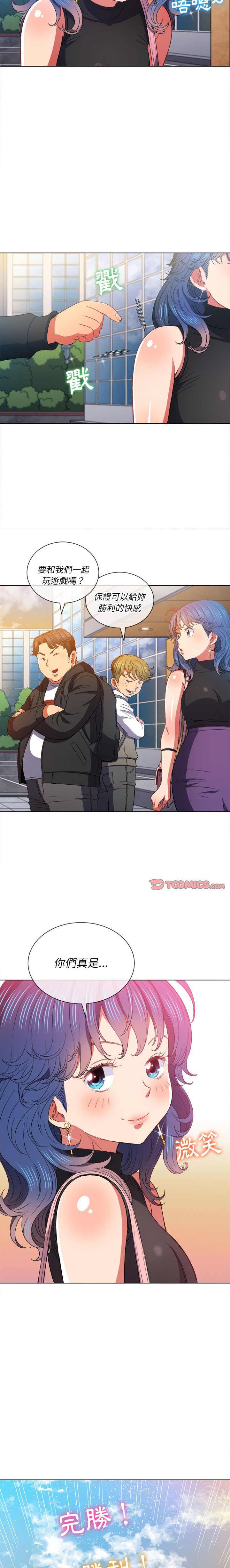 惡女勾勾纏/难缠小恶女 57-79 - Page 146