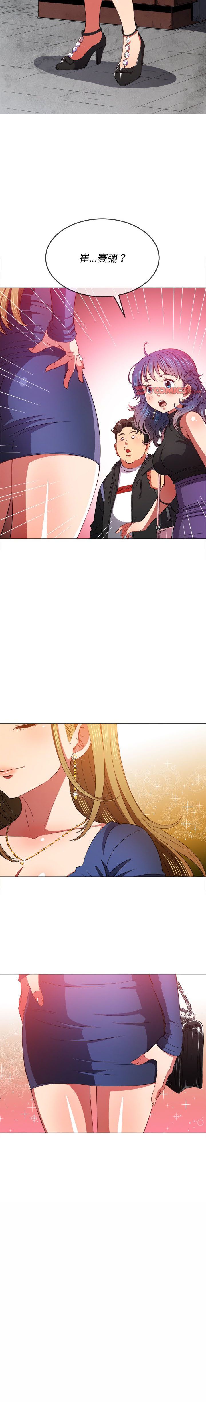 惡女勾勾纏/难缠小恶女 57-79 - Page 149