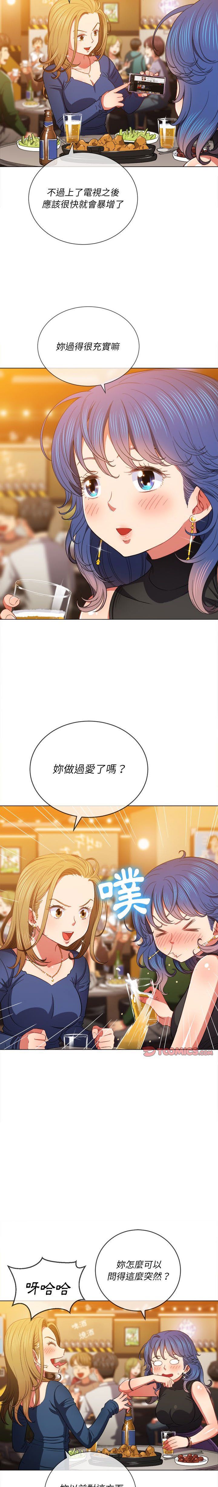 惡女勾勾纏/难缠小恶女 57-79 - Page 158