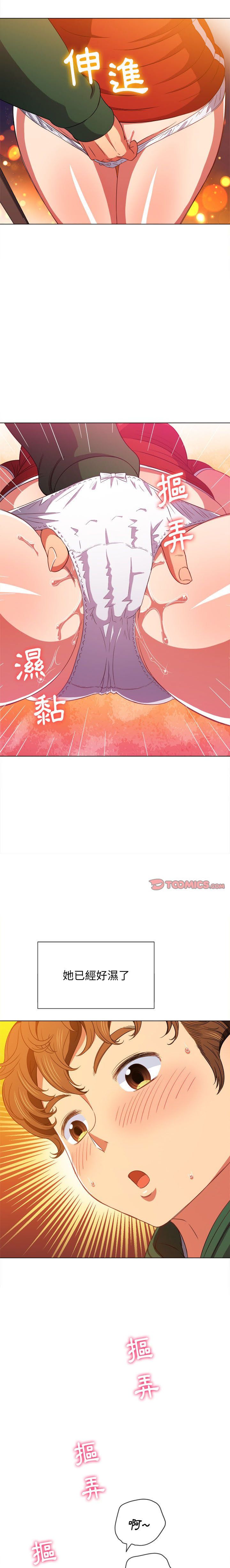 惡女勾勾纏/难缠小恶女 57-79 - Page 175
