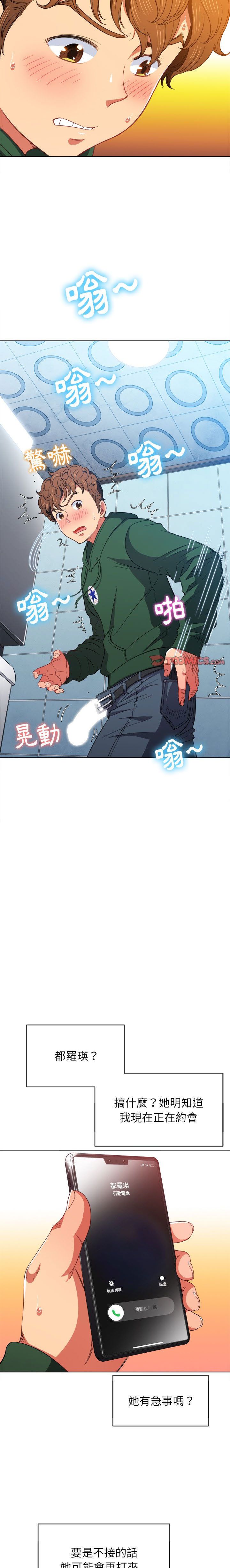 惡女勾勾纏/难缠小恶女 57-79 - Page 182
