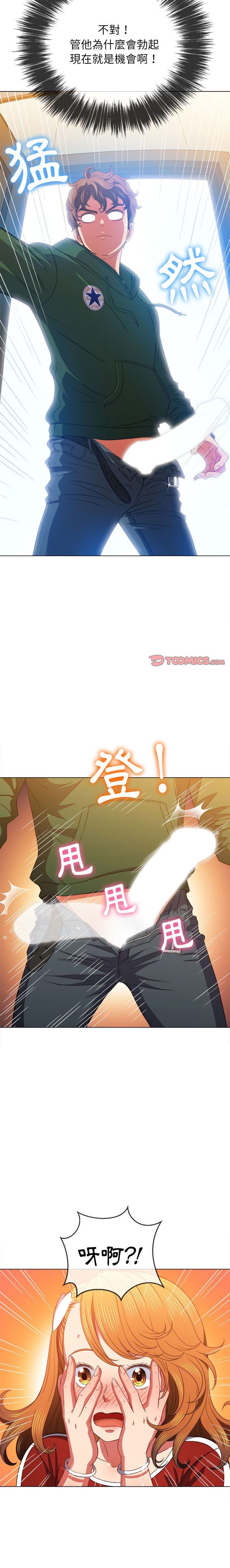 惡女勾勾纏/难缠小恶女 57-79 - Page 188