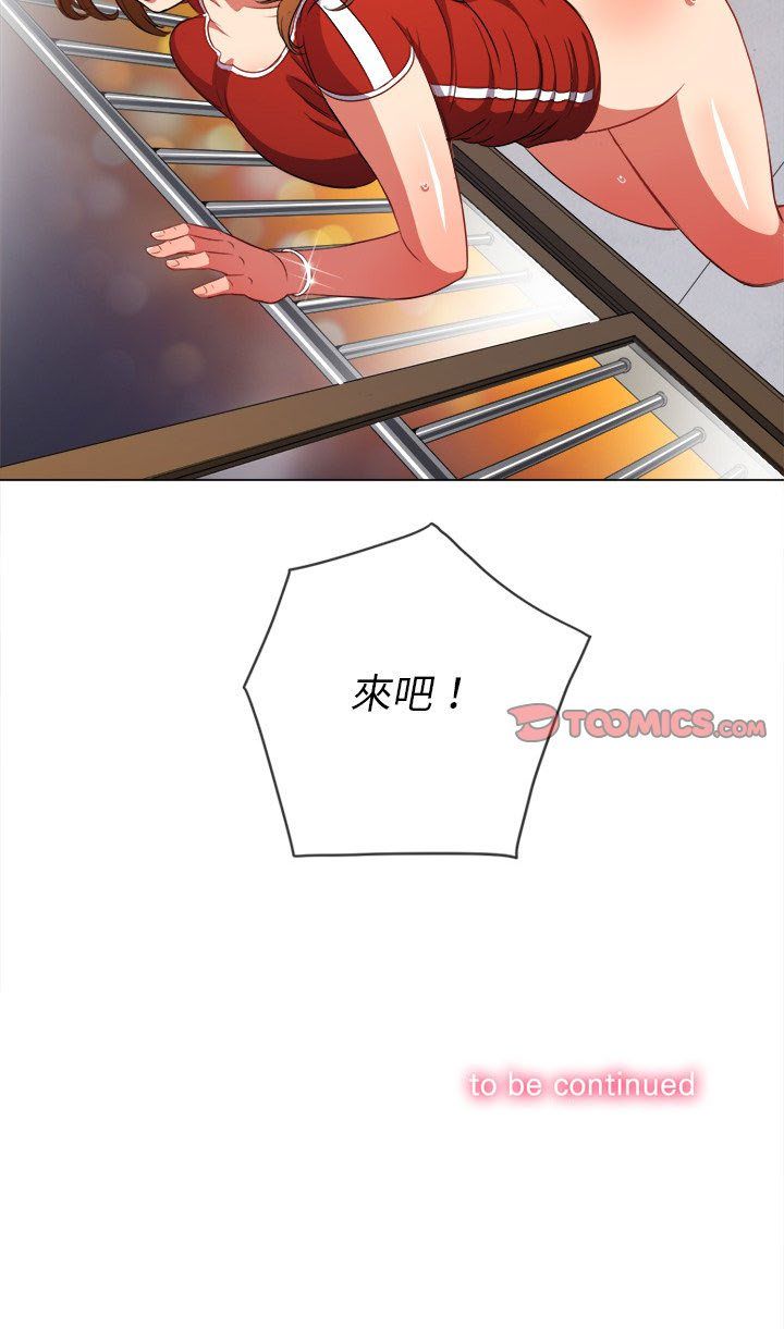 惡女勾勾纏/难缠小恶女 57-79 - Page 190