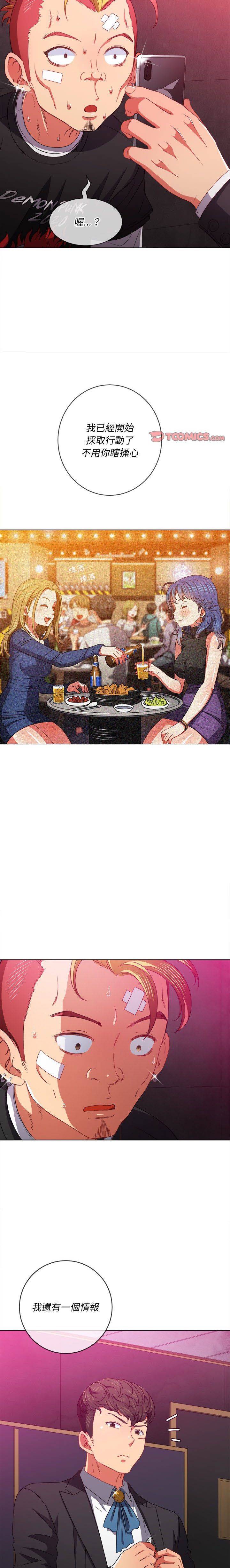惡女勾勾纏/难缠小恶女 57-79 - Page 210