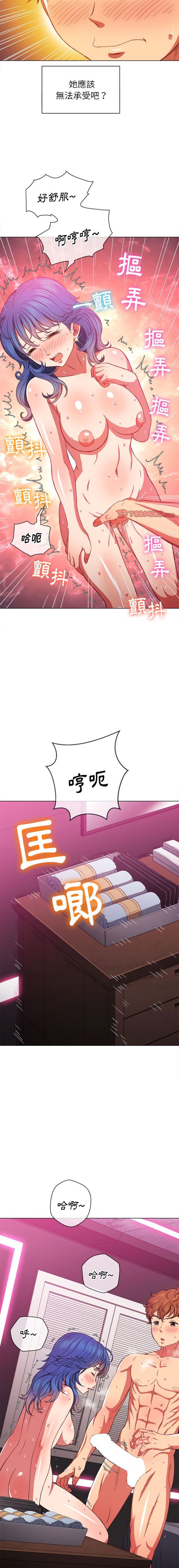 惡女勾勾纏/难缠小恶女 57-79 - Page 242