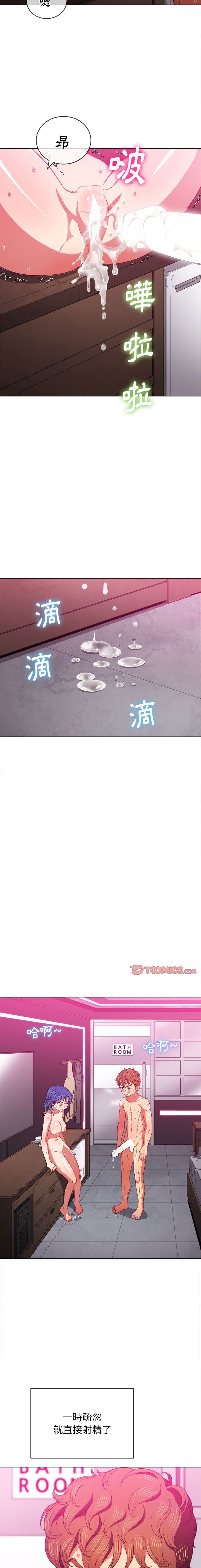 惡女勾勾纏/难缠小恶女 57-79 - Page 250