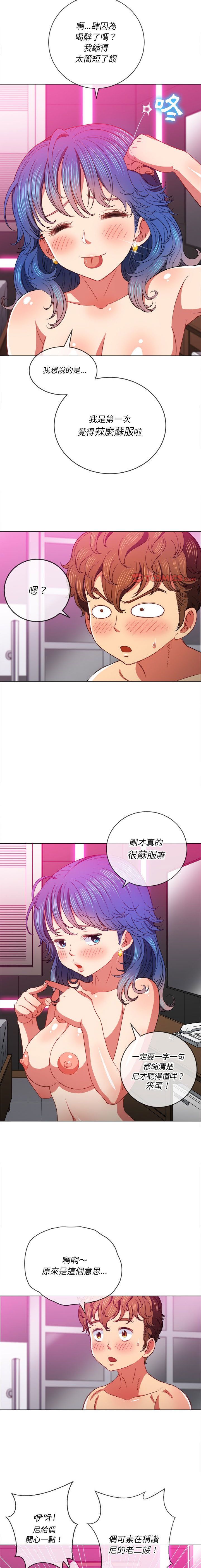 惡女勾勾纏/难缠小恶女 57-79 - Page 257