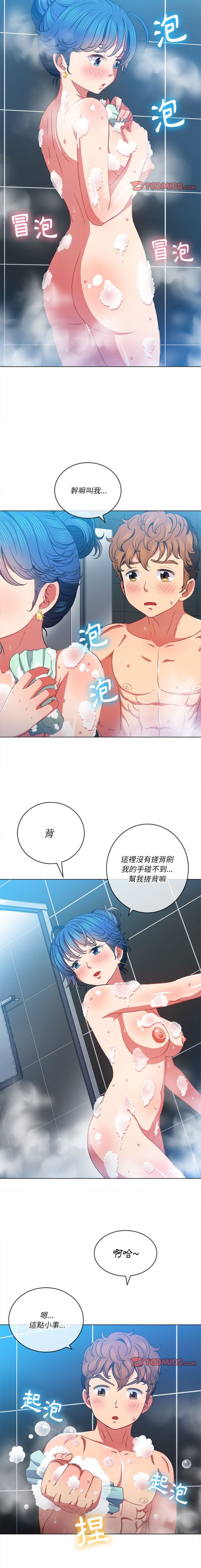 惡女勾勾纏/难缠小恶女 57-79 - Page 261