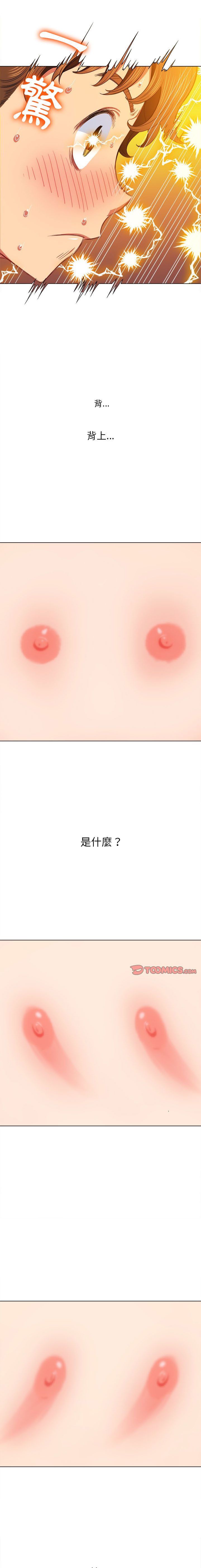 惡女勾勾纏/难缠小恶女 57-79 - Page 265