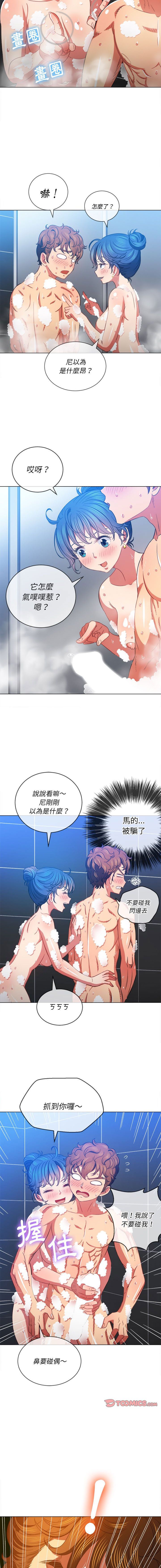 惡女勾勾纏/难缠小恶女 57-79 - Page 270
