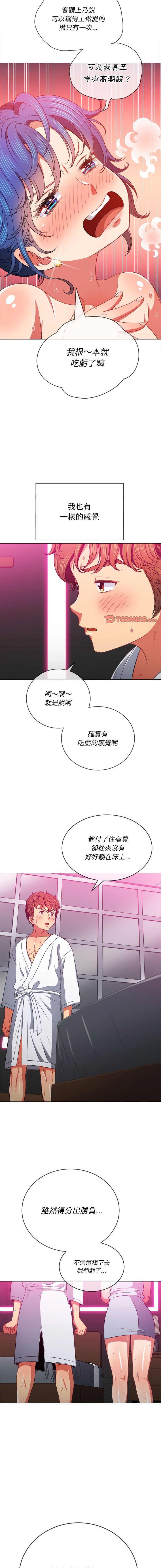 惡女勾勾纏/难缠小恶女 57-79 - Page 275