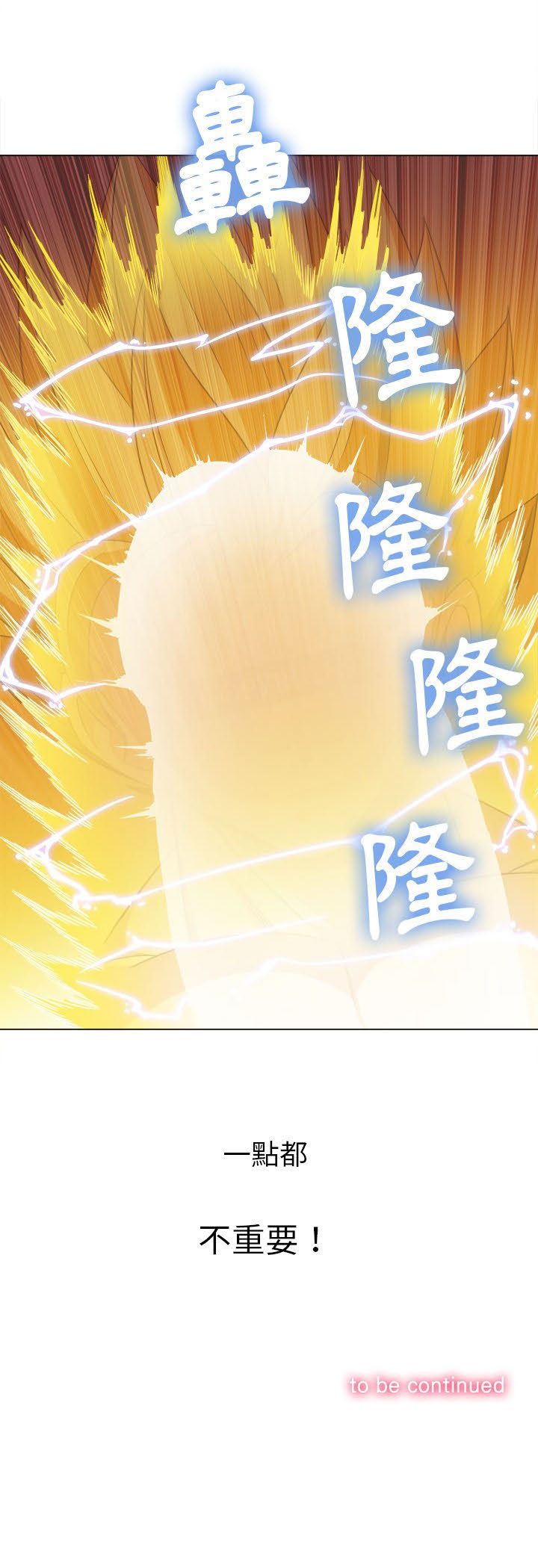 惡女勾勾纏/难缠小恶女 57-79 - Page 283