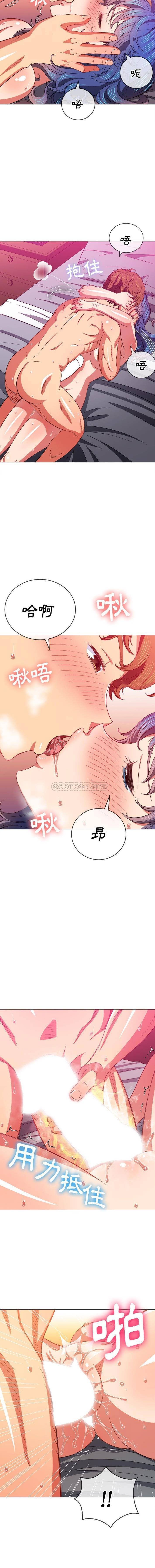 惡女勾勾纏/难缠小恶女 57-79 - Page 289