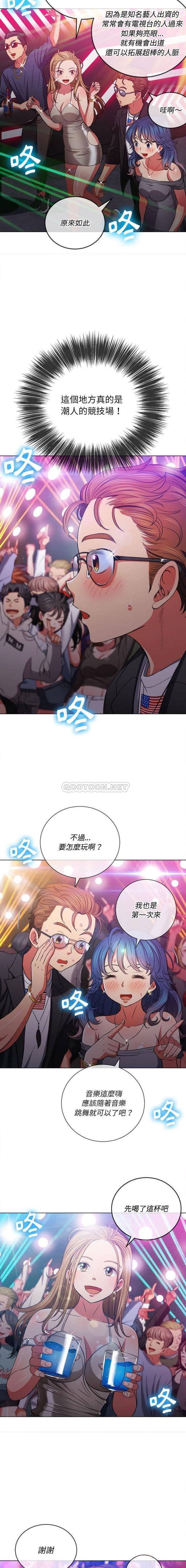 惡女勾勾纏/难缠小恶女 57-79 - Page 334