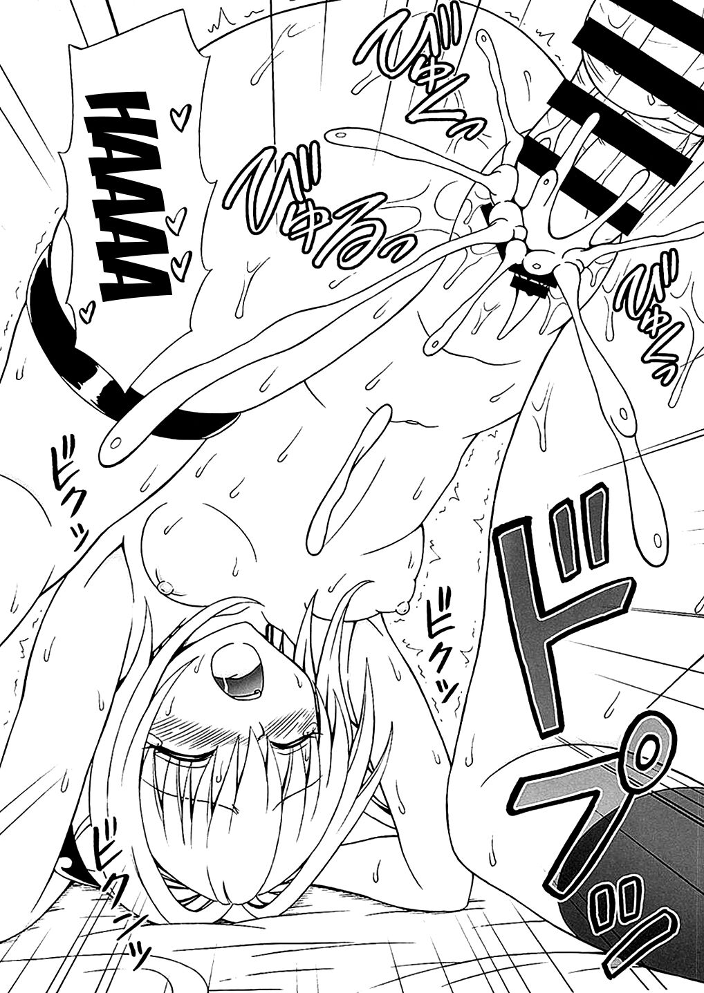 Yami no Naka | Inside of Yami - Page 23