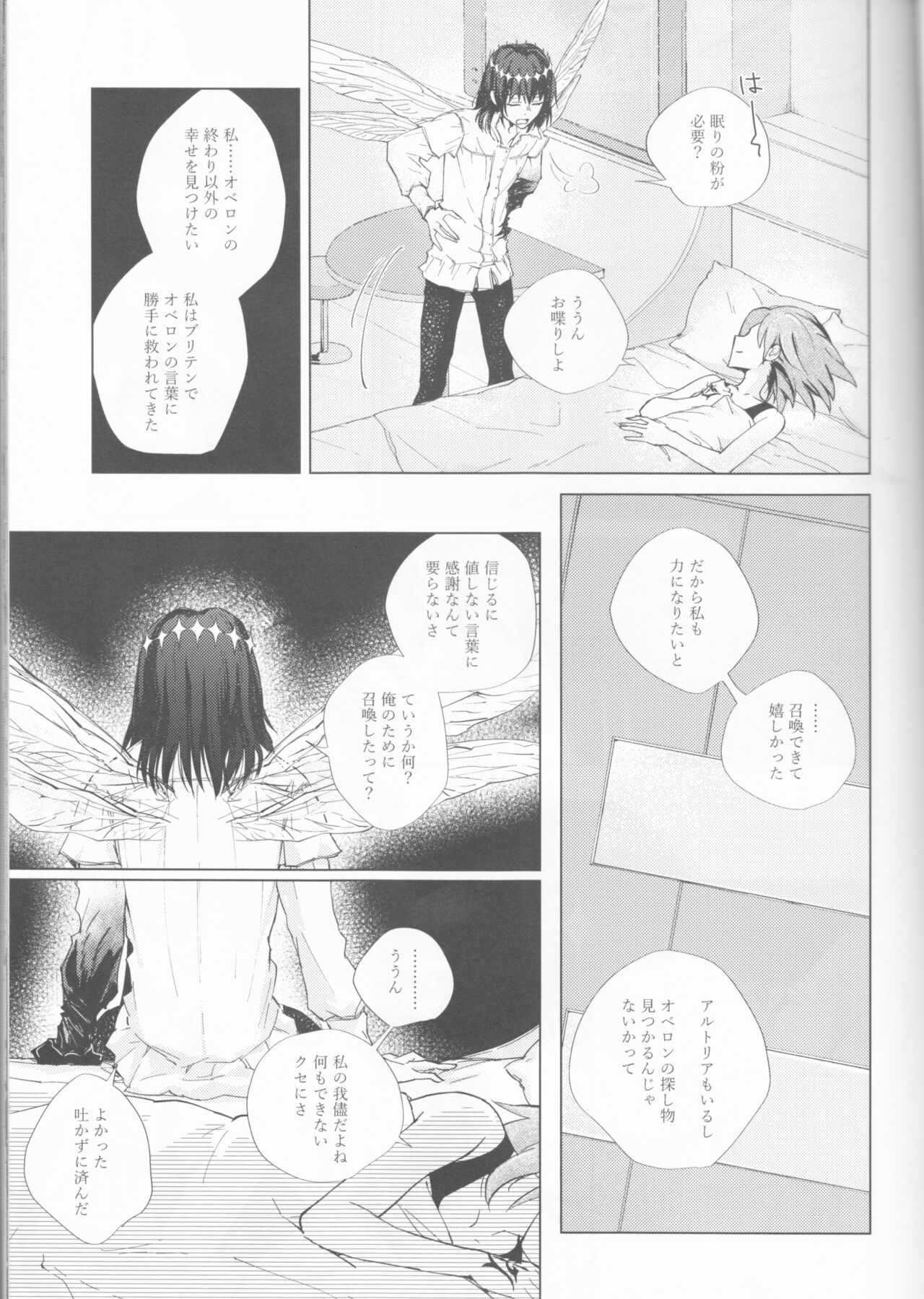 Hakuchuu no Kousei - Page 17