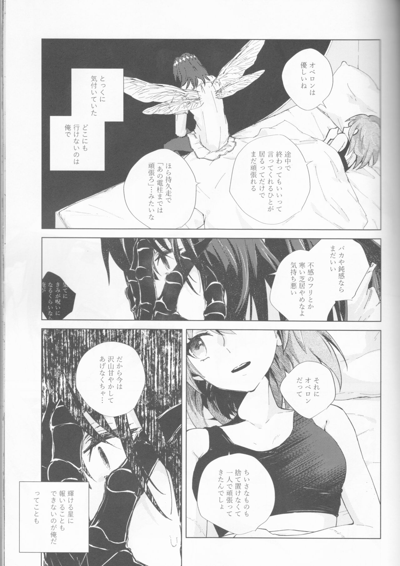 Hakuchuu no Kousei - Page 21