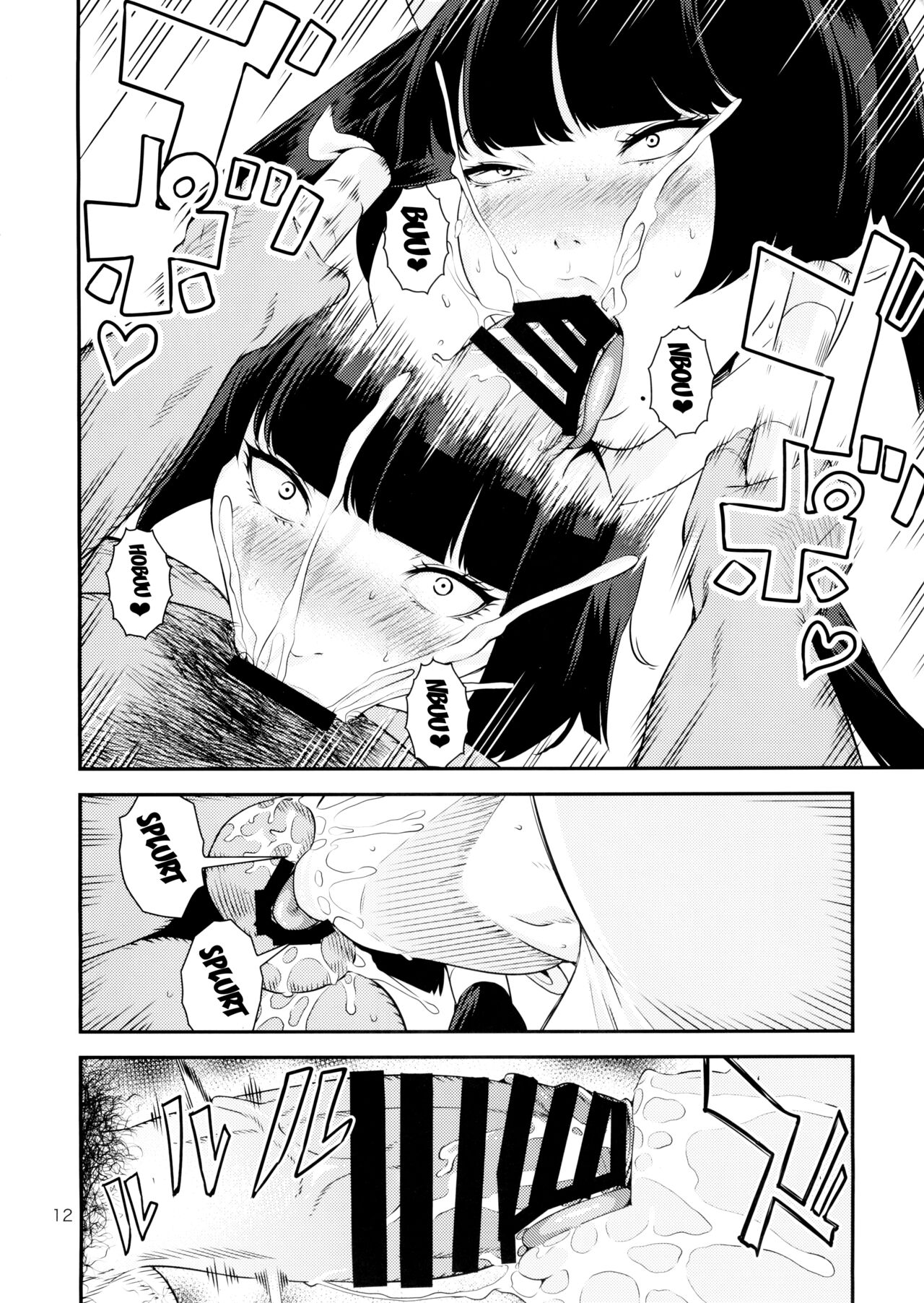 Tengu Shibori - Page 11
