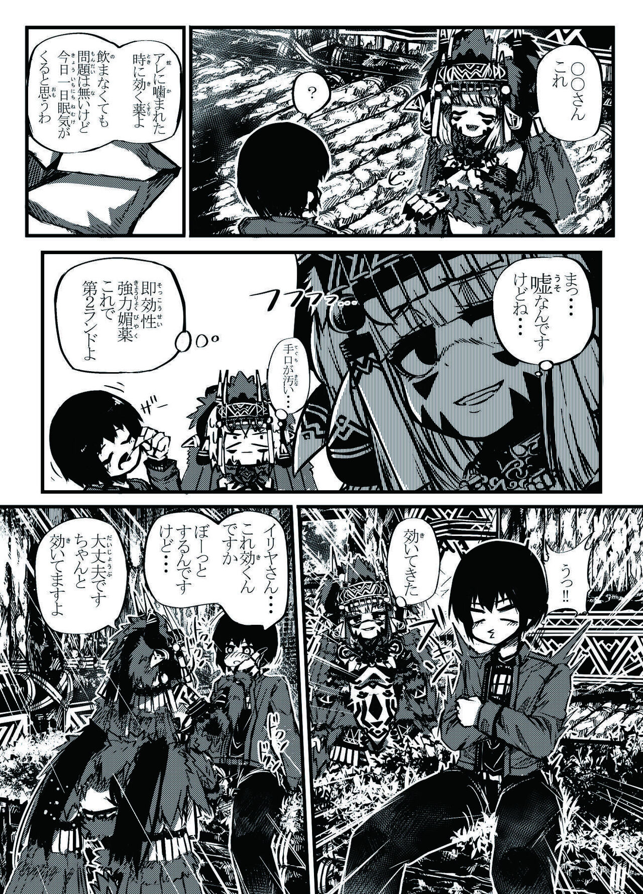 Preview page 6