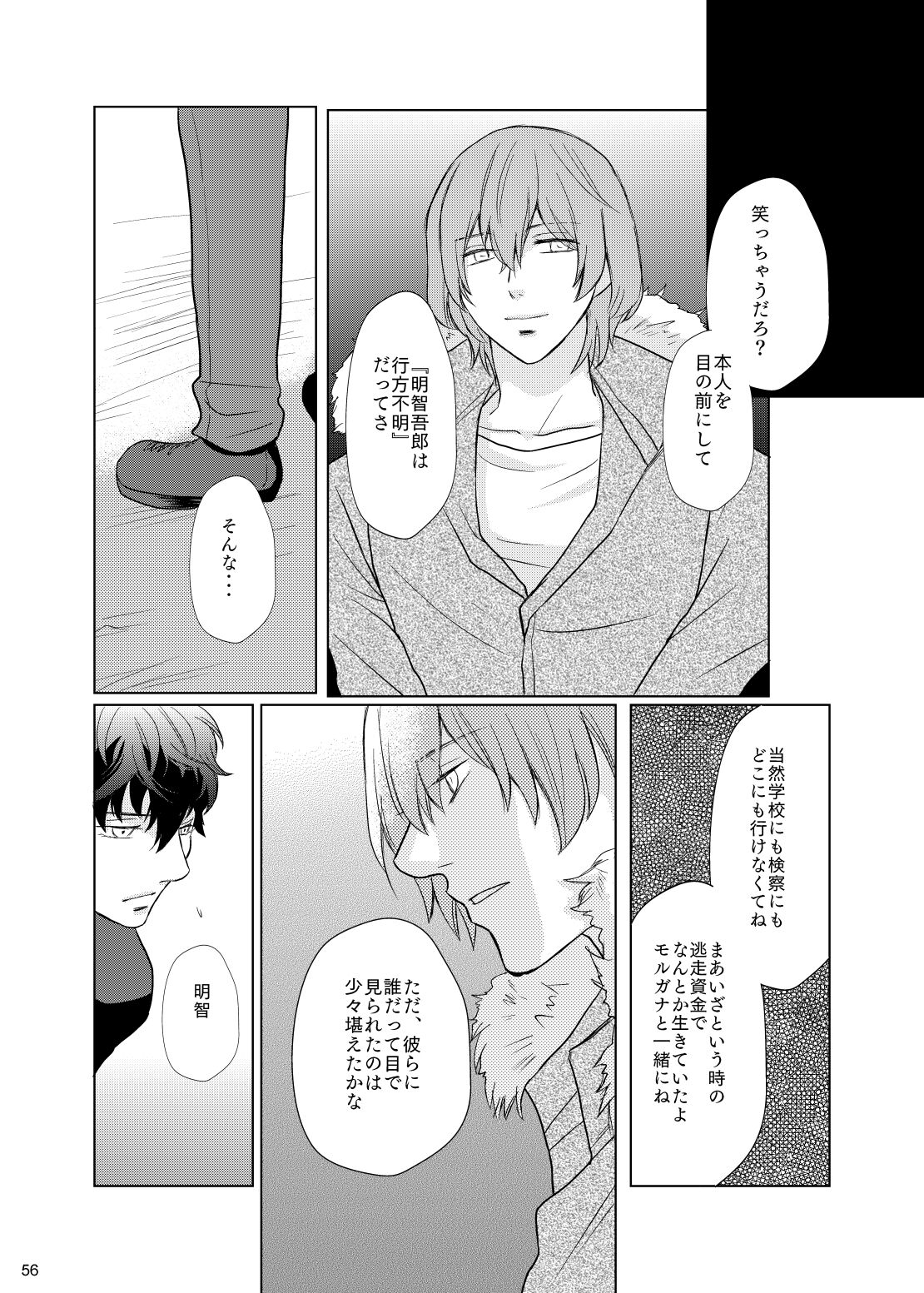 Kimi No Iru Sekai - Page 55