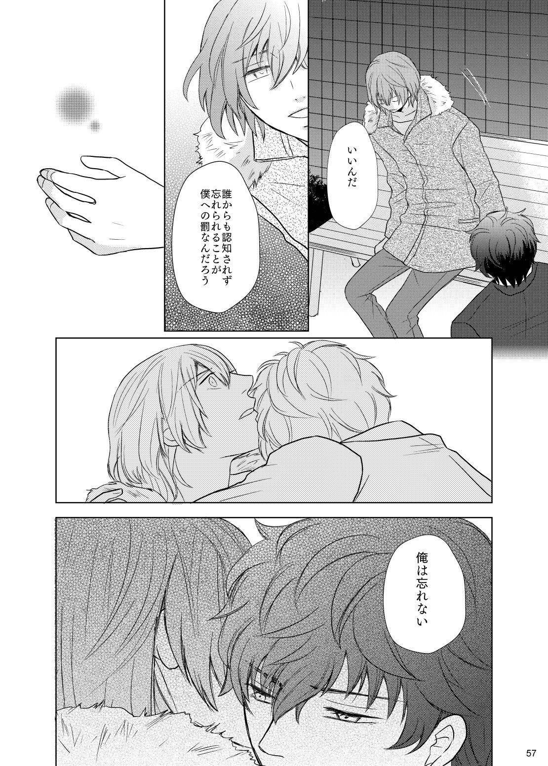 Kimi No Iru Sekai - Page 56