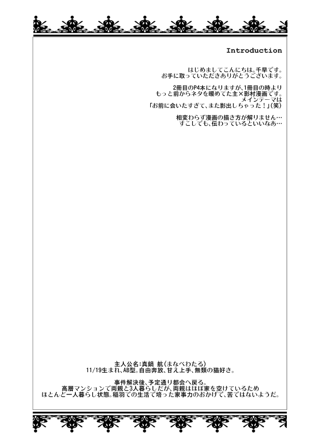Preview page 2