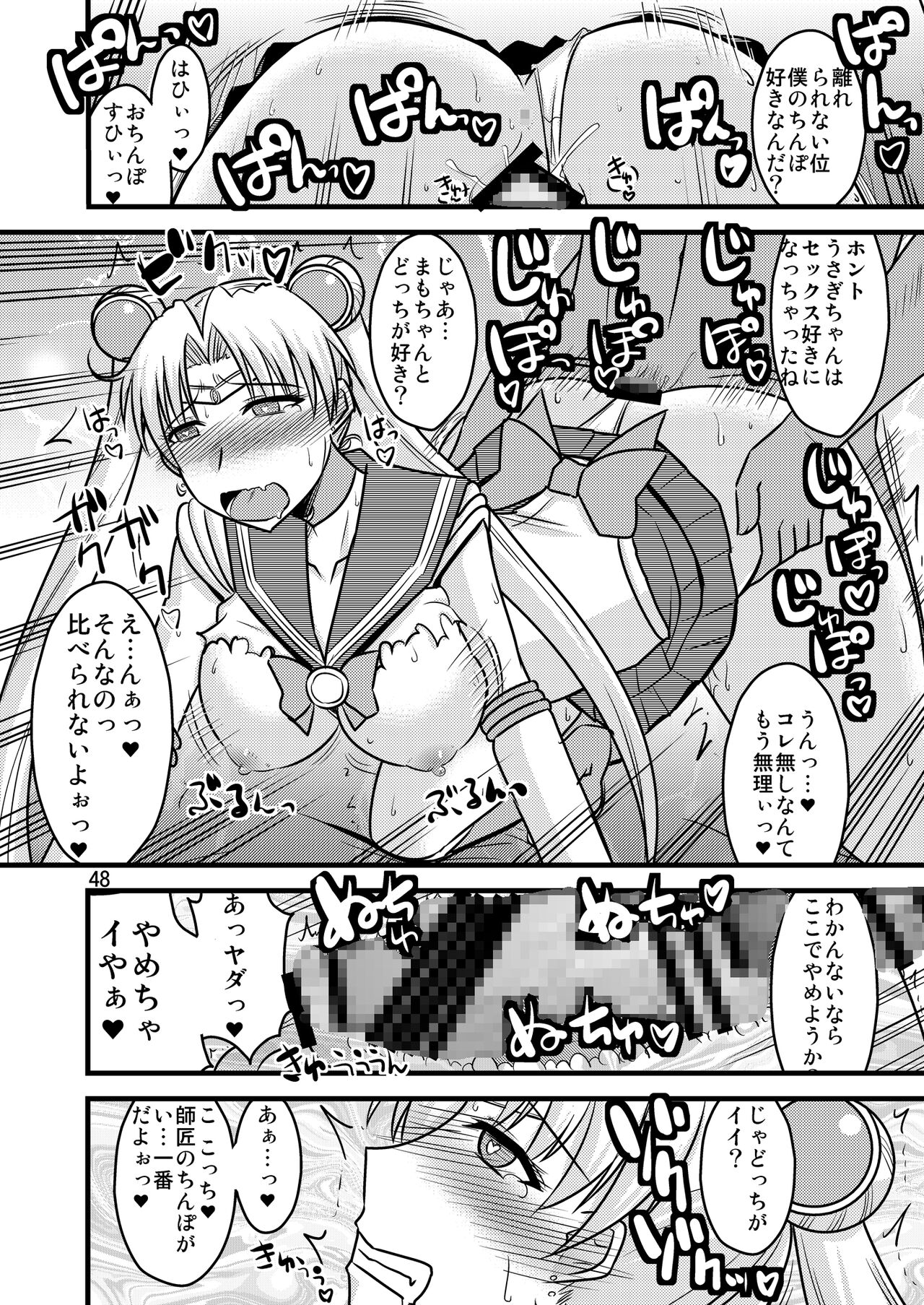 の娘総集編01 ～木月月木の娘。～ - Page 51