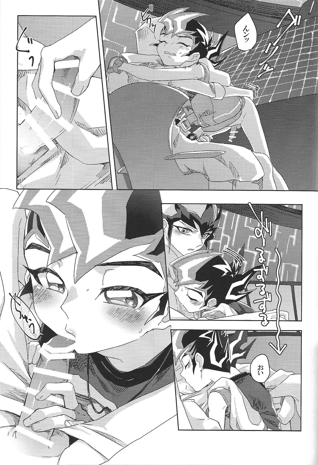 Kimigatame oshikarazarishi inochi-sae - Page 12