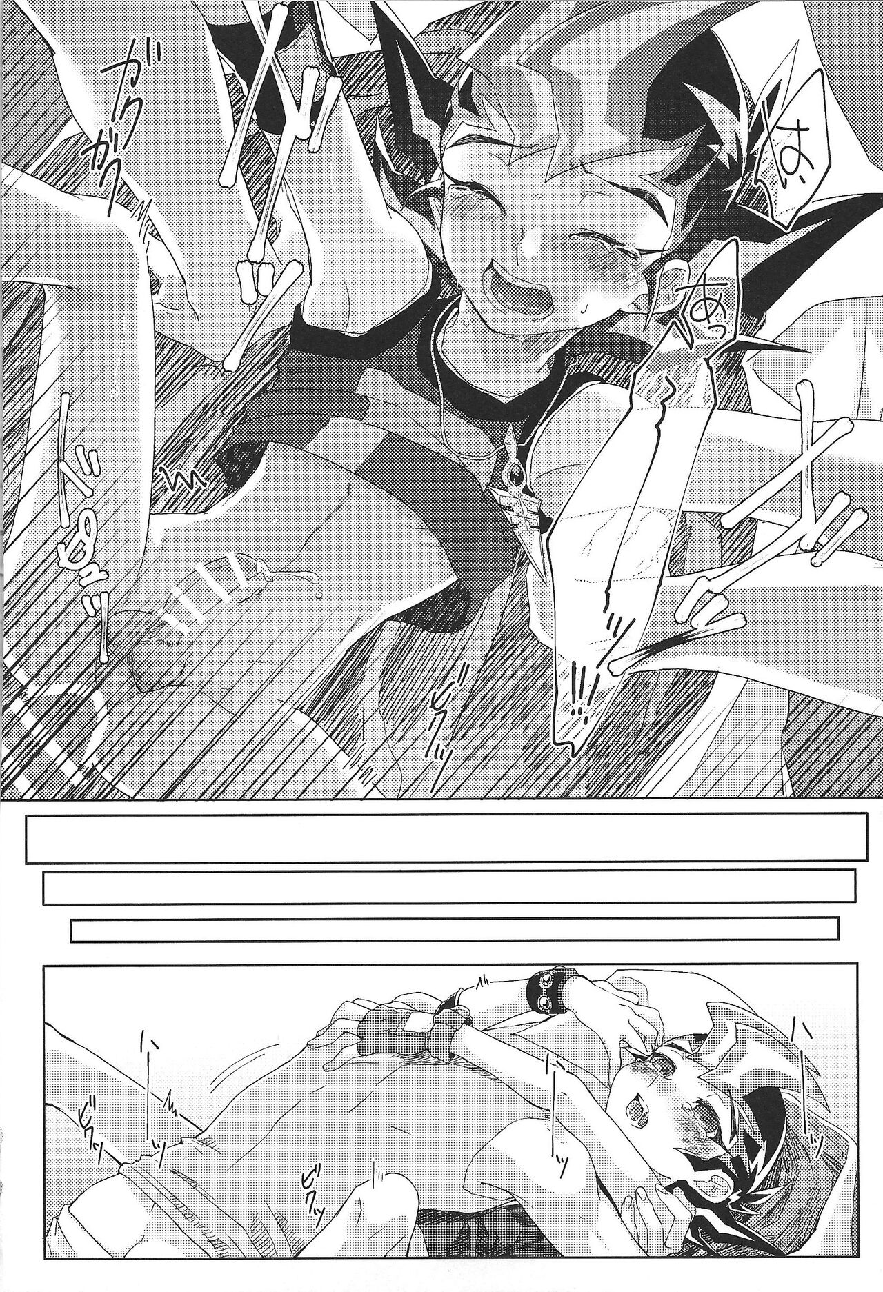 Kimigatame oshikarazarishi inochi-sae - Page 23