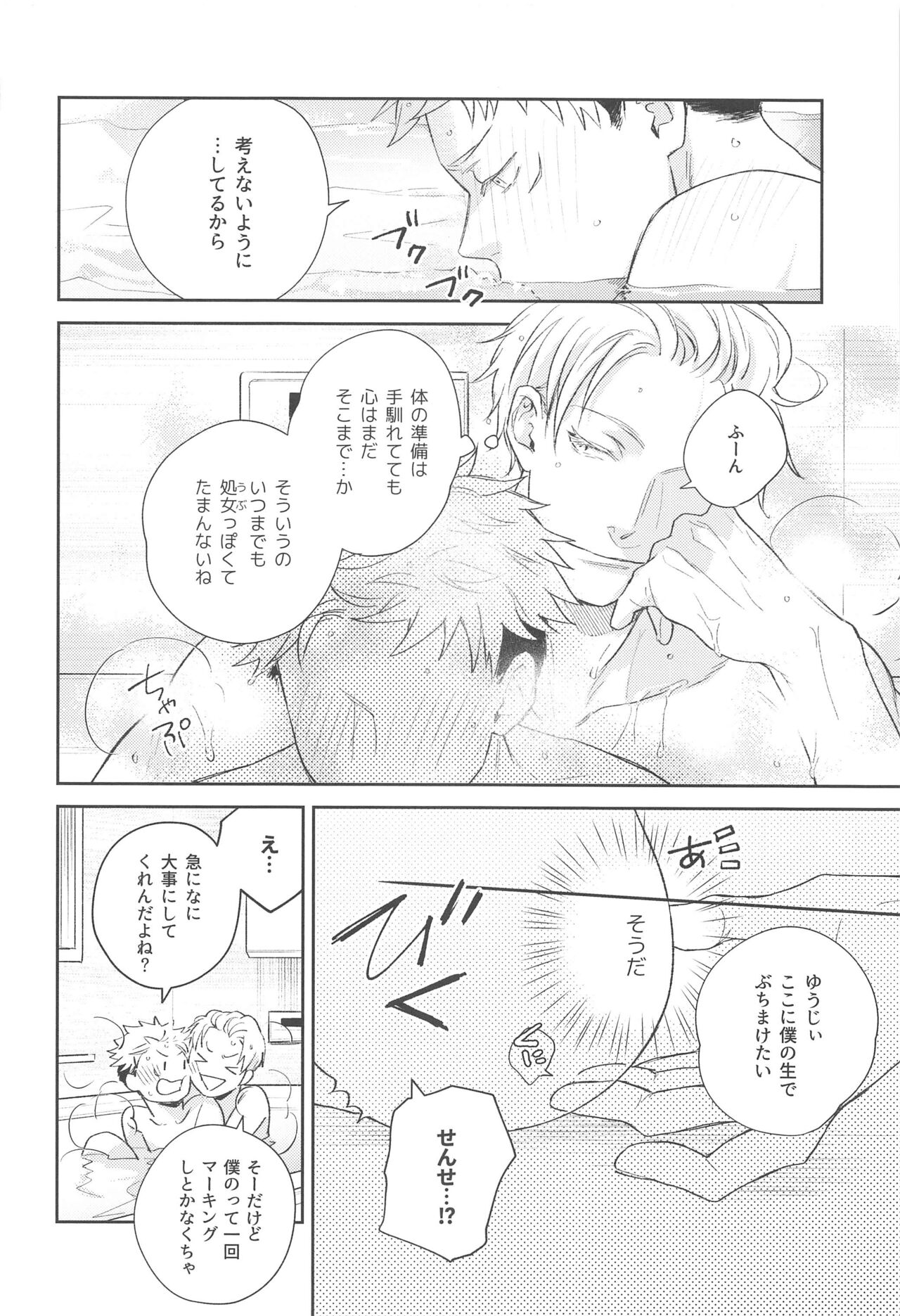 Yamenaide Honey - Page 37