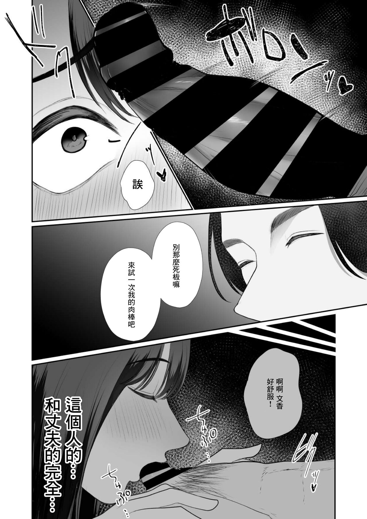 清楚妻がハイスぺチンポで堕ちるわけないっ - Page 10