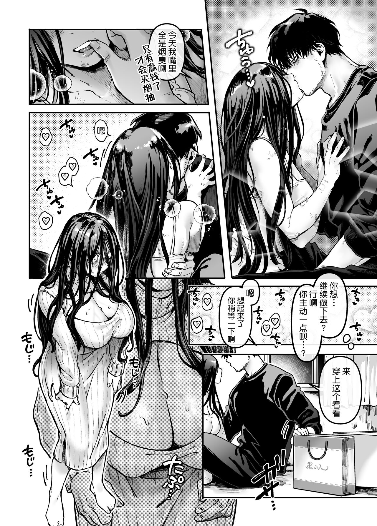 Kko to Yamioji Ha - Page 23