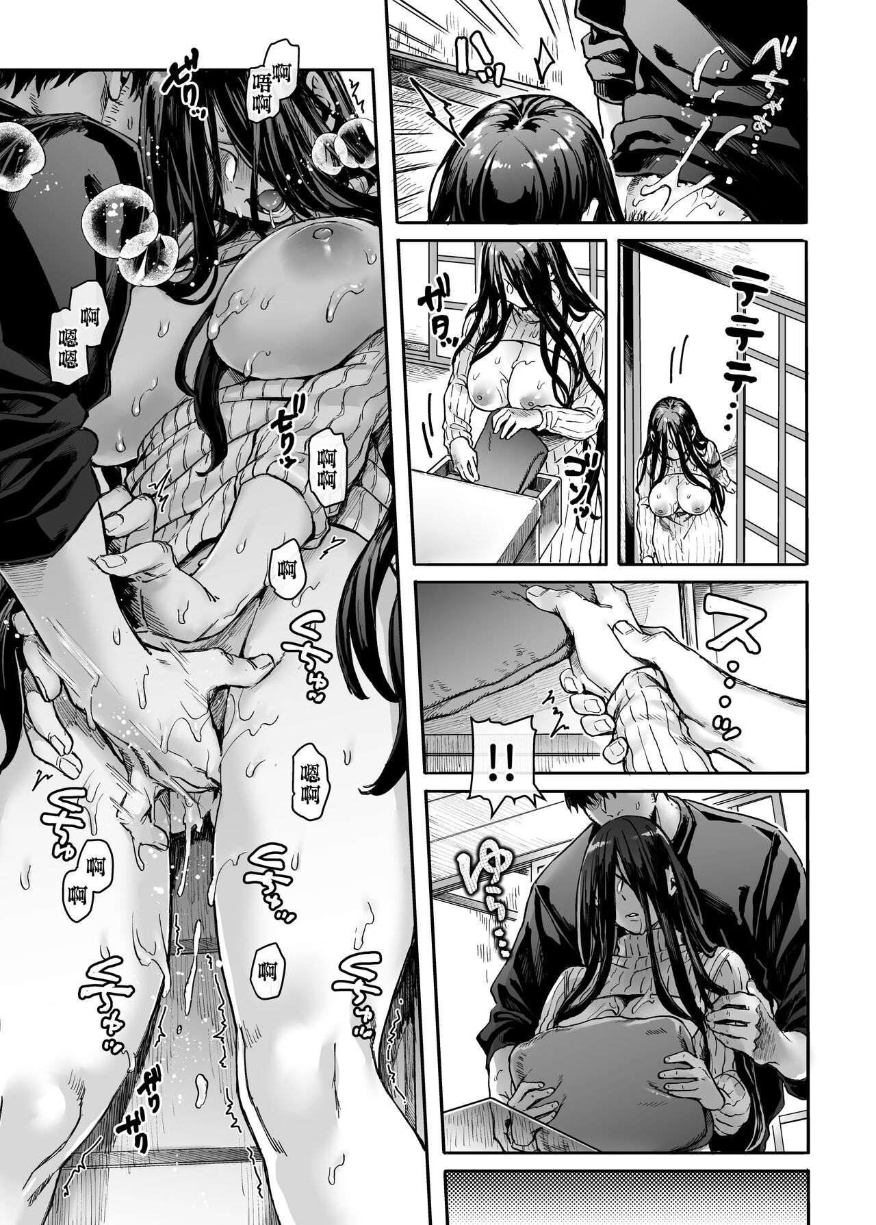 Kko to Yamioji Ha - Page 32