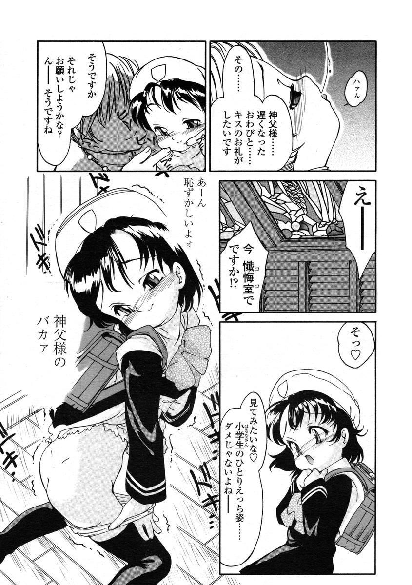 Comic LO 2004-08 Vol.008 - Page 169