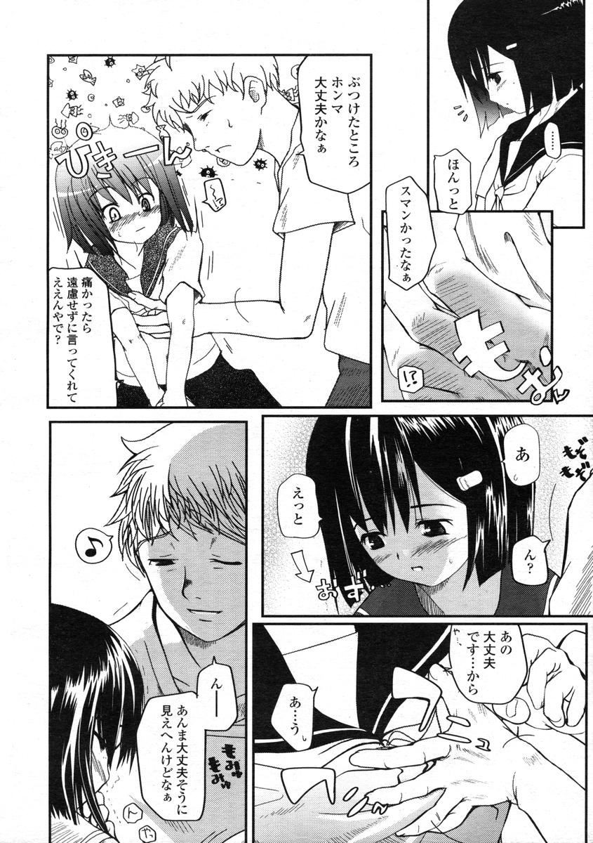 Comic LO 2004-08 Vol.008 - Page 76