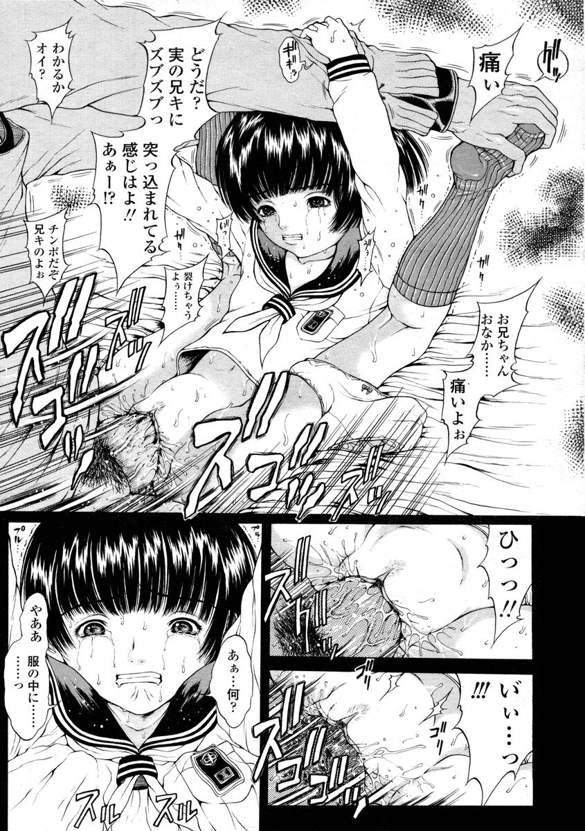 Comic LO 2004-08 Vol.008 - Page 85