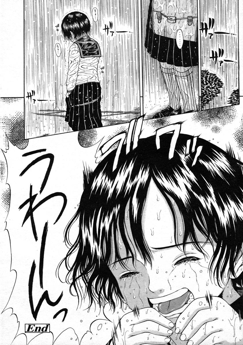 Comic LO 2004-08 Vol.008 - Page 90
